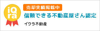 株式会社エスエーワークスの売却実績