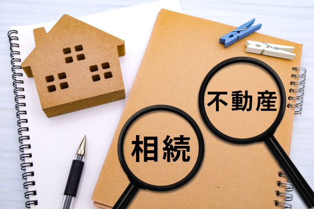 実家を相続したら…空き家をそのままにする前に知っておきたいこと